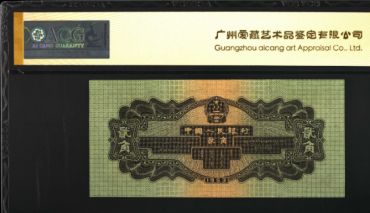 1953年2角纸币值多少钱和图片欣赏