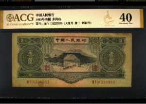53版三元人民币价格详情一览解说