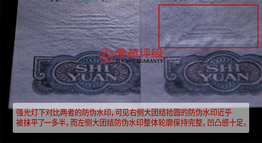 八种方法辨别旧纸币的真伪