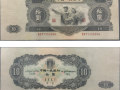 1953年10元紙幣價格 人民幣大黑十價格