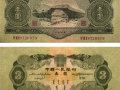 1953年的3元纸币值多少钱 53年3元人民币图片及价格表