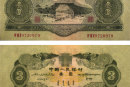 1953年3元纸币值多少钱一张 1953年3元价格详情