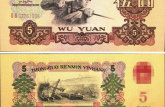 1960年5元纸币现在值多少钱 炼钢5元人民币价格图片