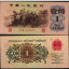 背水一角圖片及價(jià)格 水印版和無水印版錢幣的最新價(jià)格區(qū)別