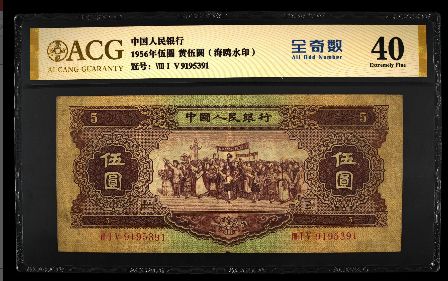 湘潭回收钱币 一览第二套人民币价格表数据