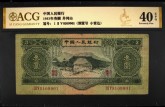 太原回收钱币 1953年3元纸币值多少钱一张