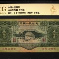 朔州回收钱币 1953年3元价格最新详情