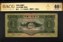 朔州回收钱币 1953年3元价格最新详情