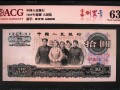 昌吉回收錢幣 大團結(jié)10元價格