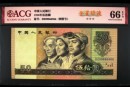 上海回收钱币 1990年50元纸币价格表