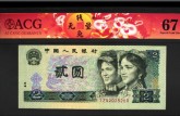 东营回收钱币 80年2元纸币最新价格表
