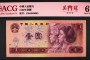 安阳回收钱币 1980版1元的价格