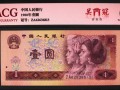 安阳回收钱币 1980版1元的价格