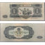 承德回收钱币 一览二版大黑十元纸币价格收藏