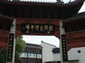 紹興回收錢幣 1953年的3元紙幣值多少錢價格