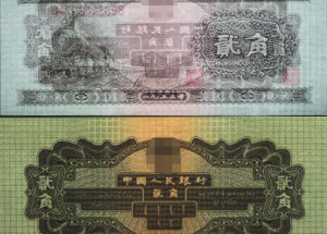 麗水回收錢幣 1953年2角價(jià)格收藏態(tài)勢(shì)