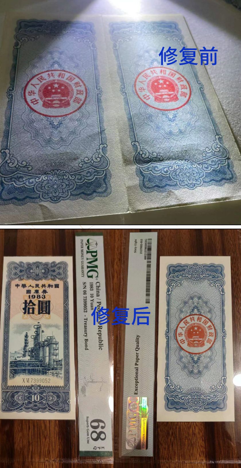 触目惊心！揭秘中国纸币修复产业链