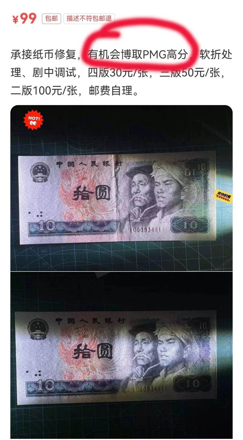 触目惊心！揭秘中国纸币修复产业链
