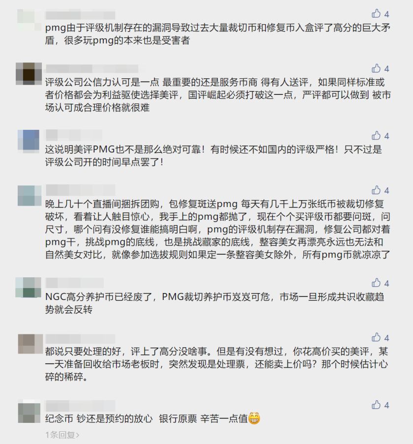 触目惊心！揭秘中国纸币修复产业链