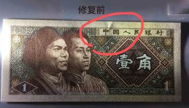 高级养护币正统治着中国纸币收藏市场