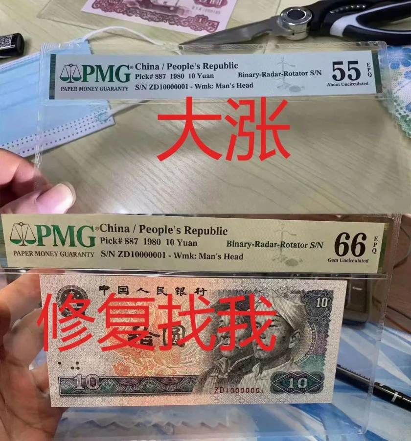 触目惊心！揭秘中国纸币修复产业链