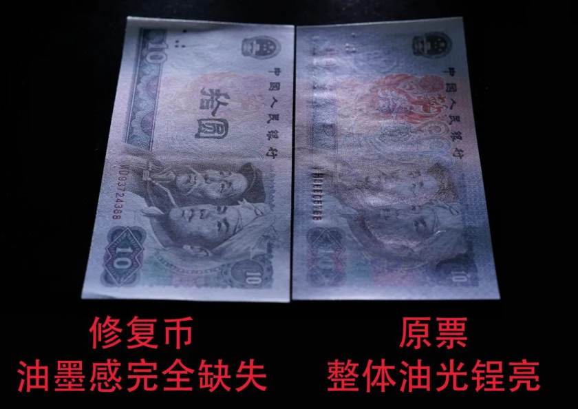 触目惊心！揭秘中国纸币修复产业链