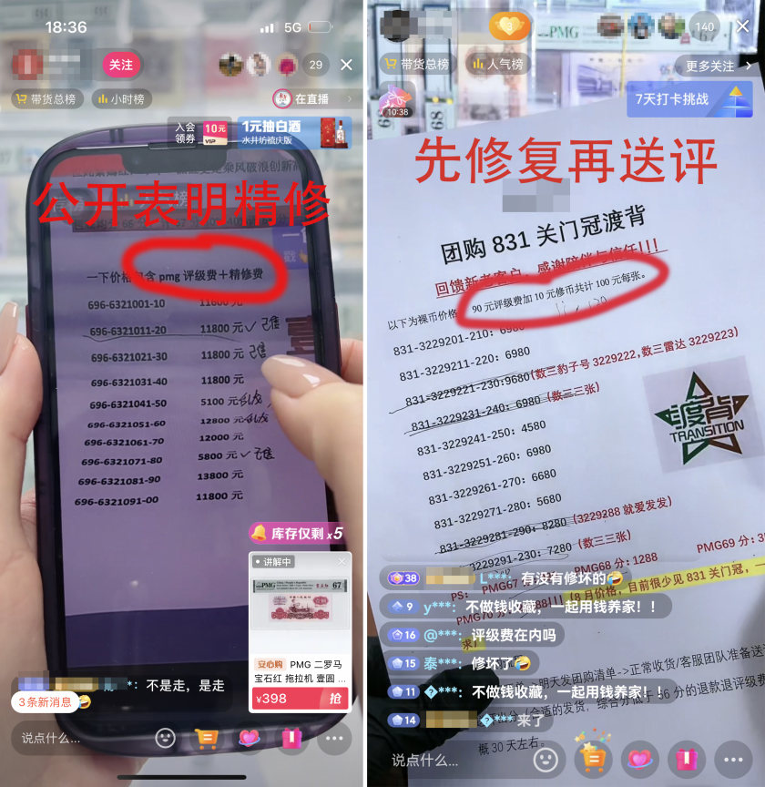 触目惊心!揭秘中国纸币修复产业链 触目惊心!揭秘中国纸币修复产业链