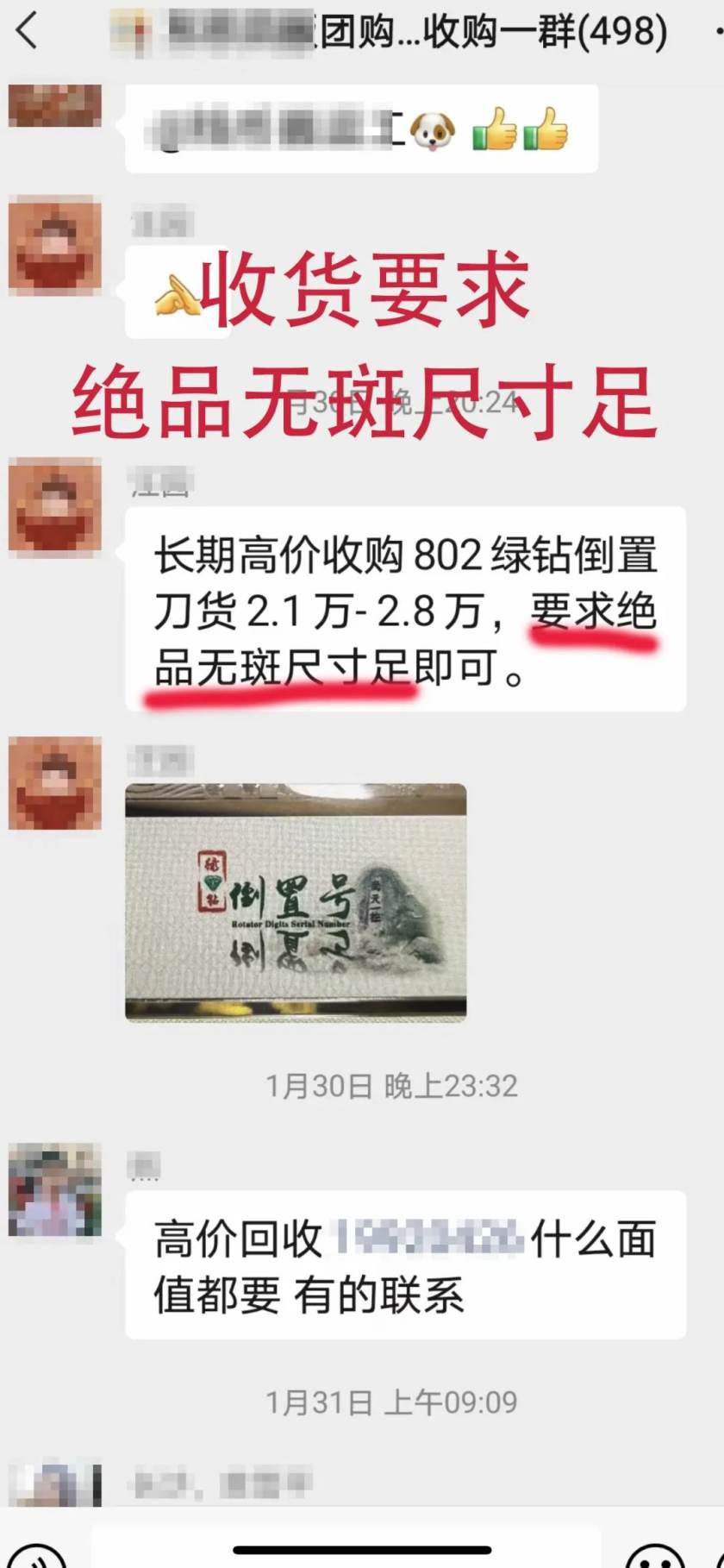触目惊心！揭秘中国纸币修复产业链