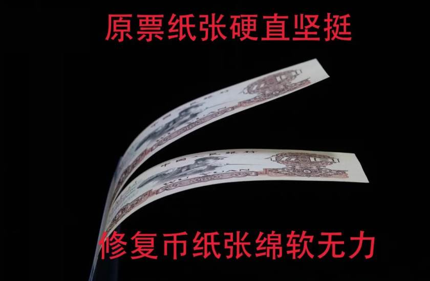 触目惊心！揭秘中国纸币修复产业链
