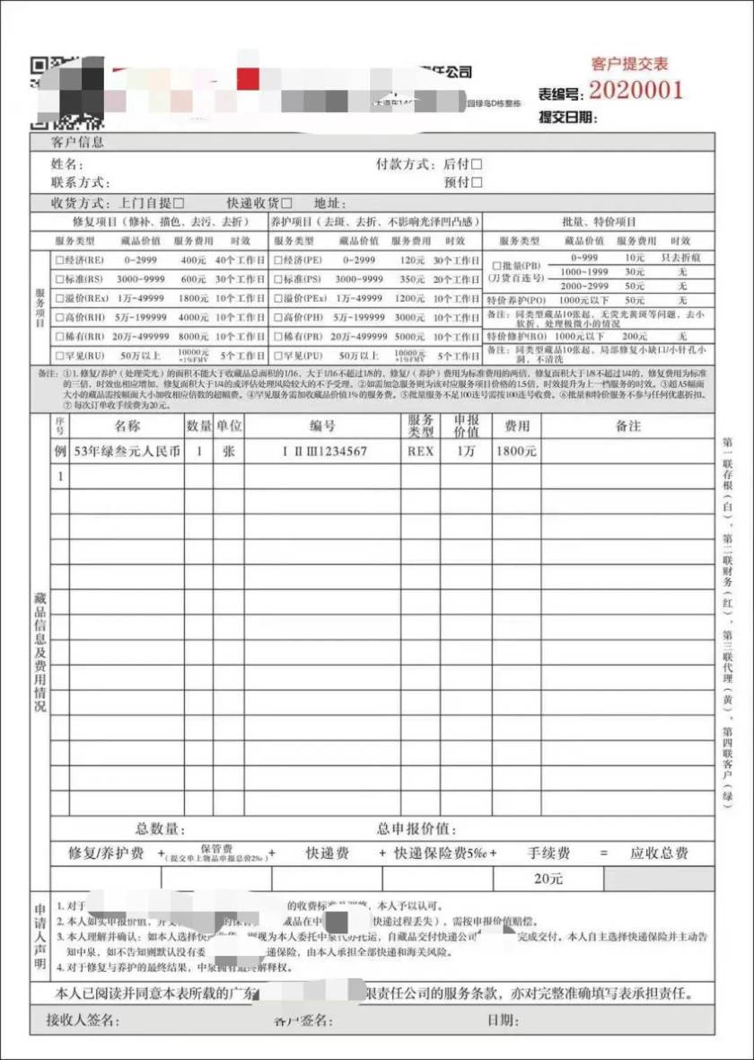 触目惊心！揭秘中国纸币修复产业链