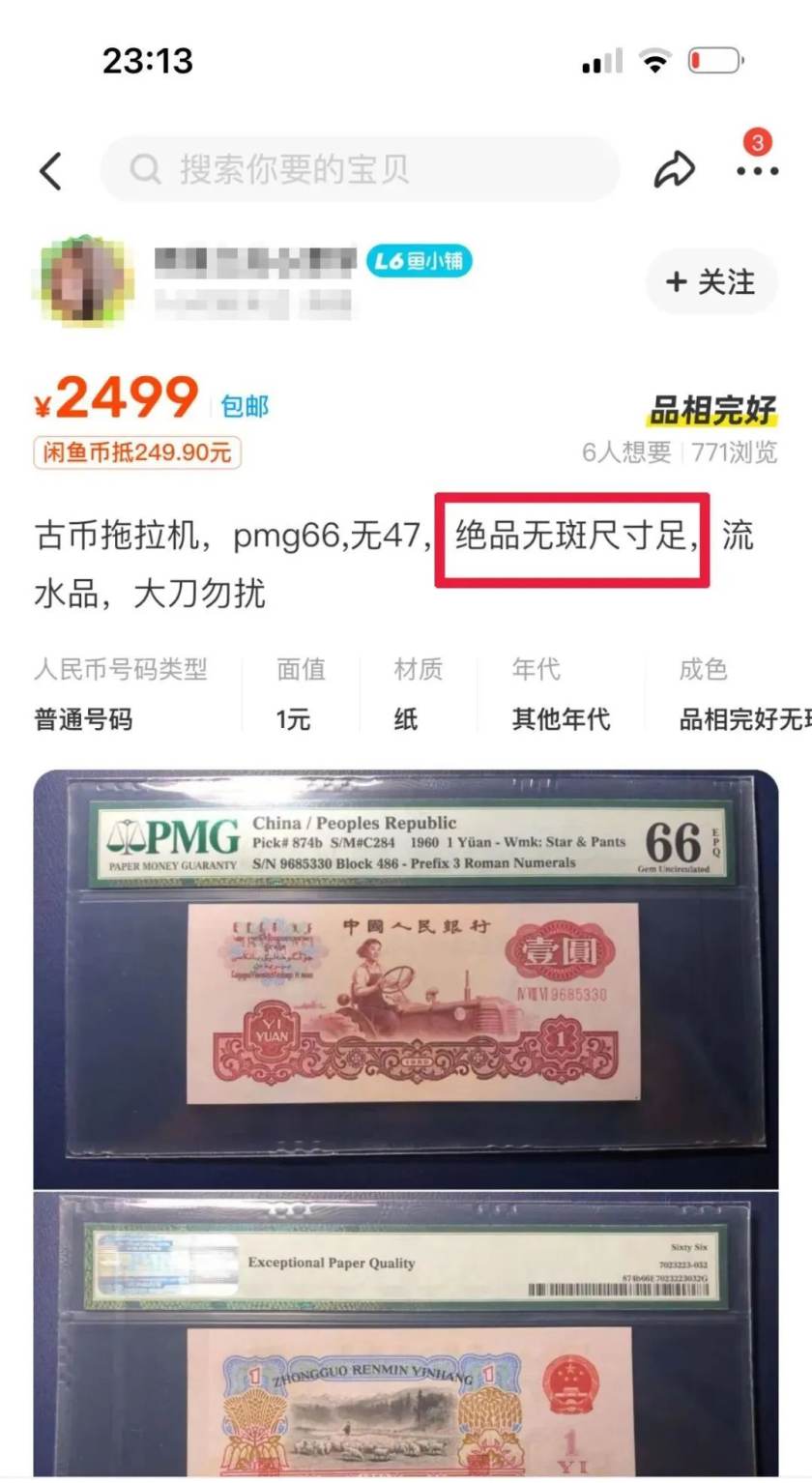 触目惊心！揭秘中国纸币修复产业链