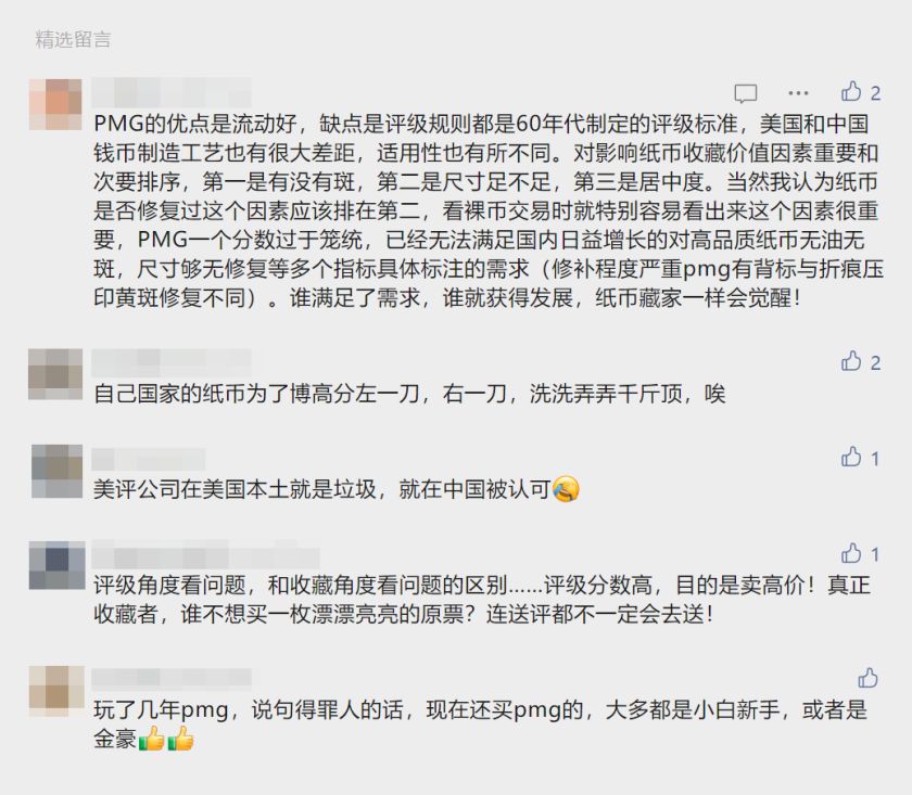 触目惊心！揭秘中国纸币修复产业链