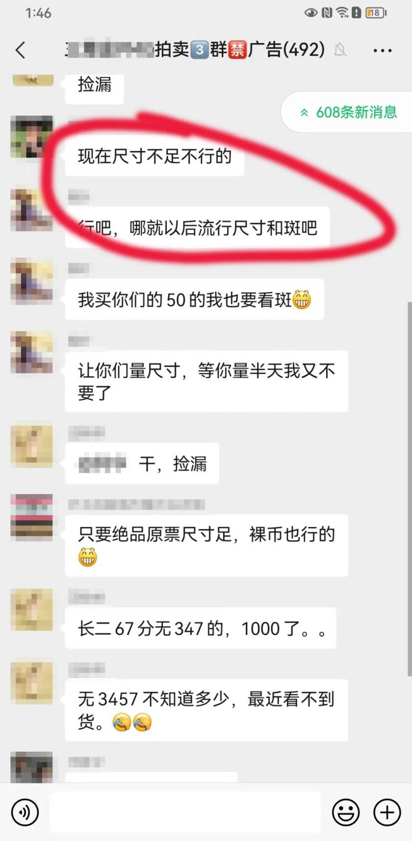 触目惊心！揭秘中国纸币修复产业链