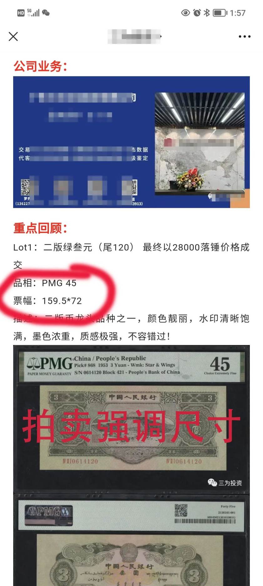 触目惊心！揭秘中国纸币修复产业链
