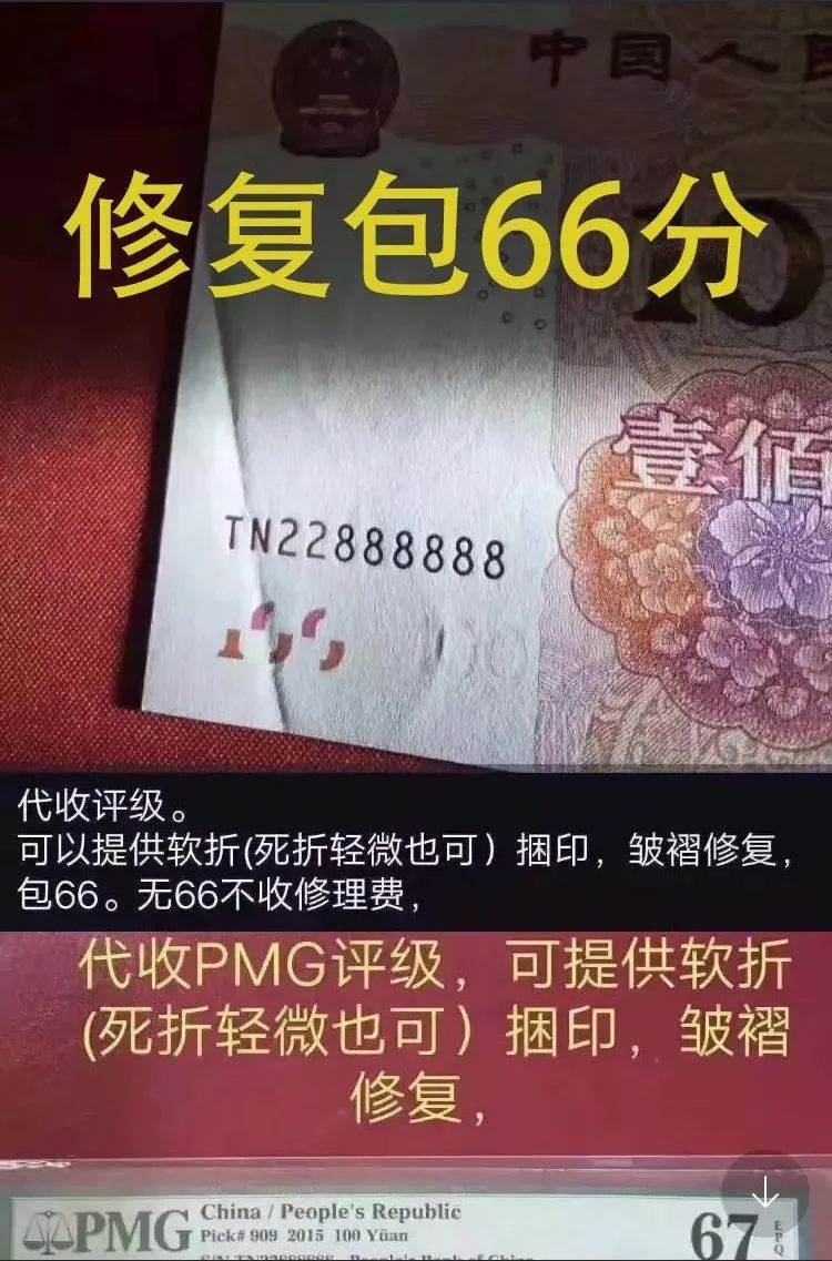 触目惊心！揭秘中国纸币修复产业链