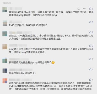 高级养护币正统治着中国纸币收藏市场