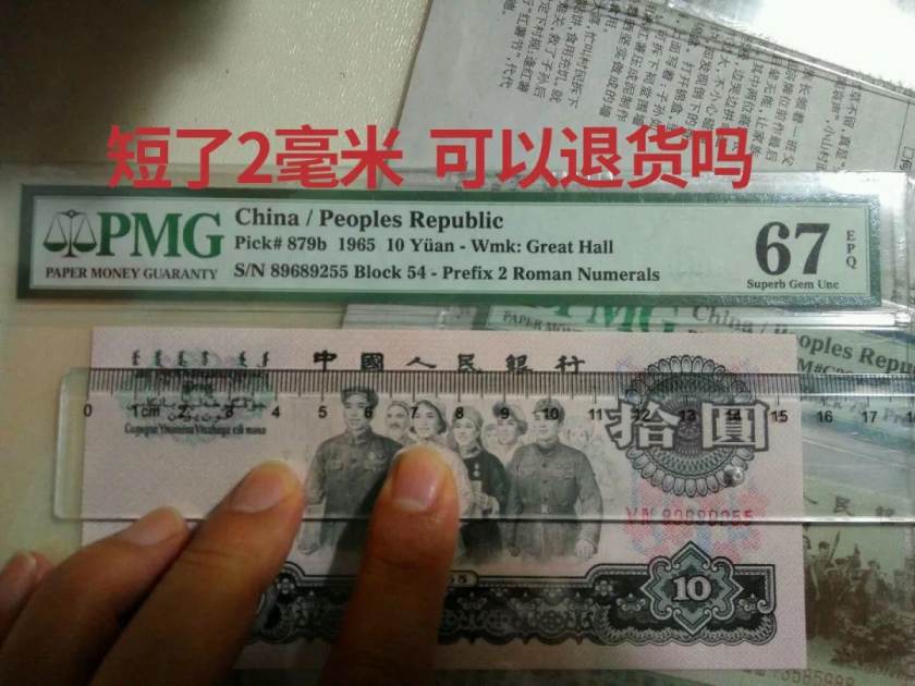 触目惊心！揭秘中国纸币修复产业链