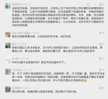 高级养护币正统治着中国纸币收藏市场