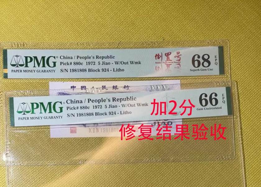 触目惊心！揭秘中国纸币修复产业链