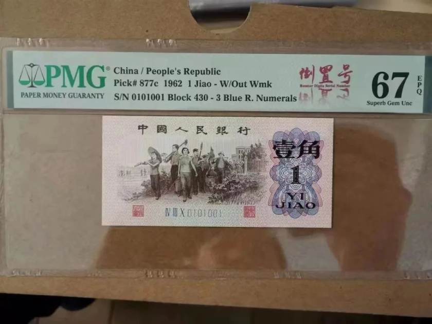 触目惊心！揭秘中国纸币修复产业链