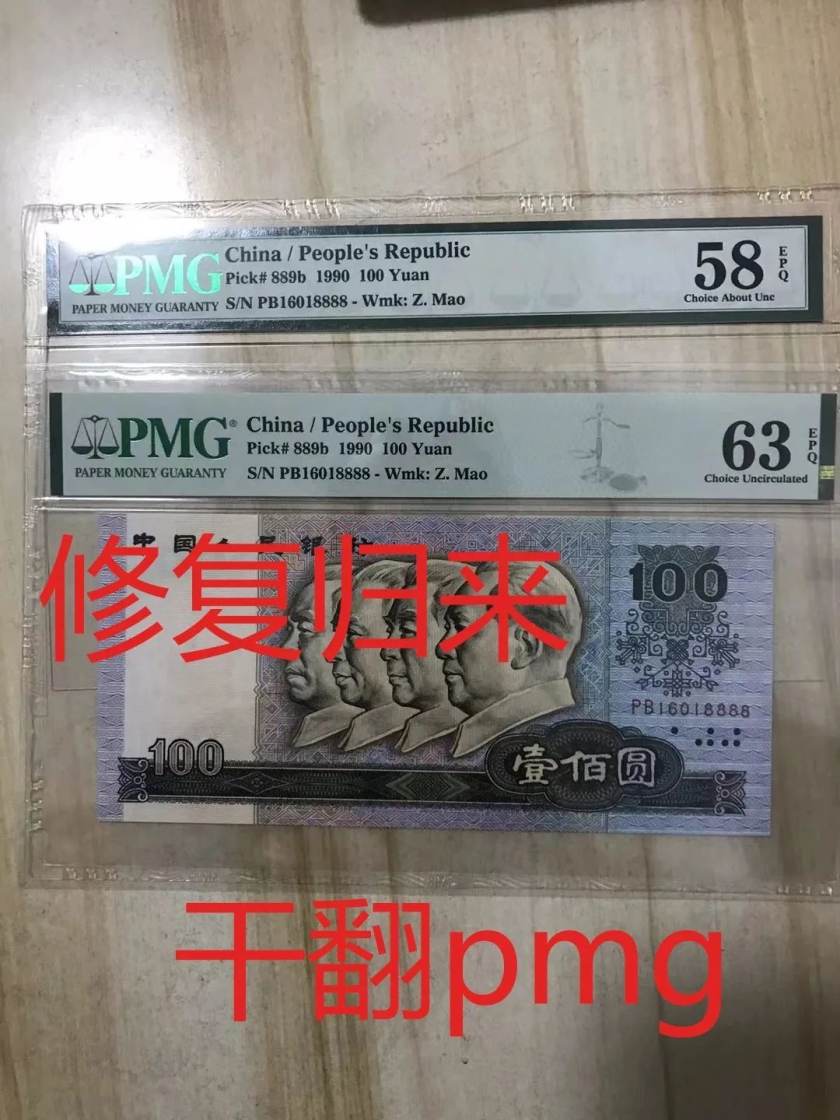 触目惊心！揭秘中国纸币修复产业链