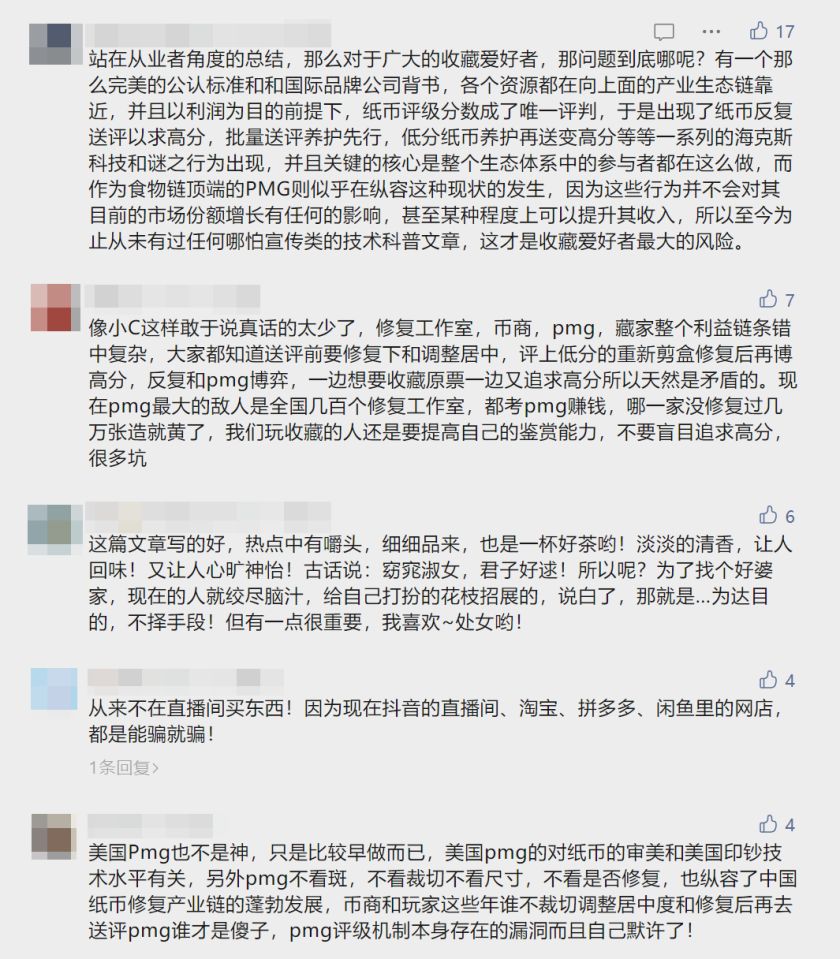 触目惊心！揭秘中国纸币修复产业链
