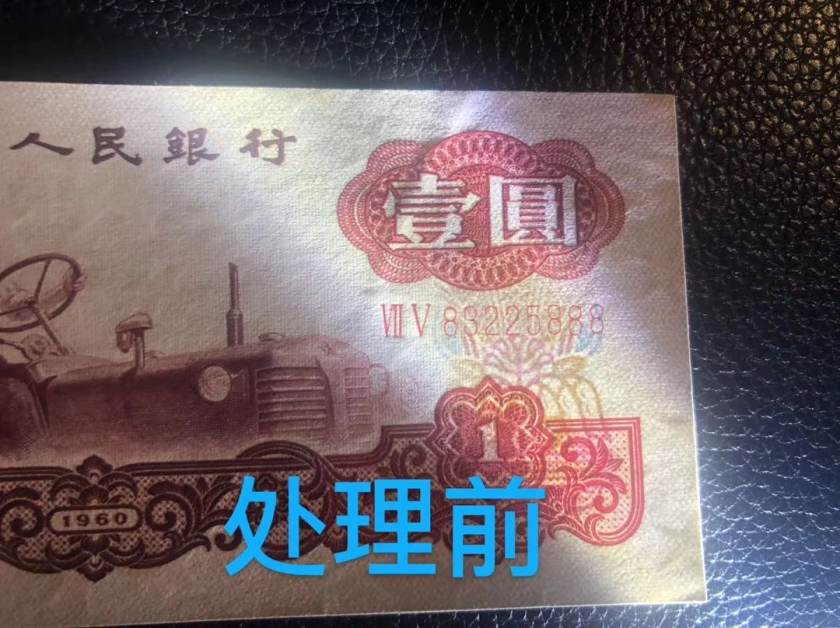 高级养护币正统治着中国纸币收藏市场 高级养护币正统治着中国纸币收藏市场