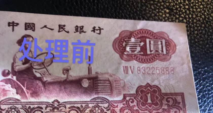 触目惊心！揭秘中国纸币修复产业链