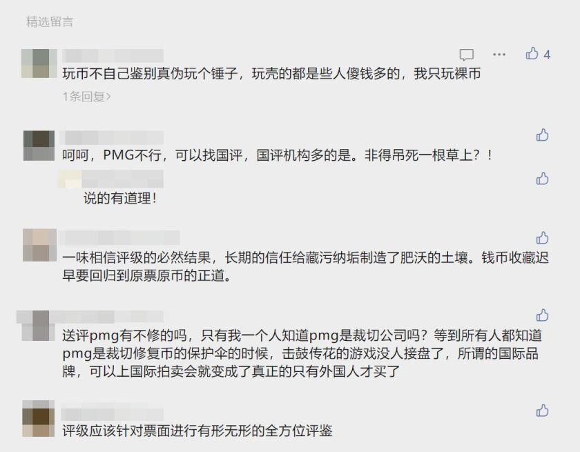 触目惊心！揭秘中国纸币修复产业链