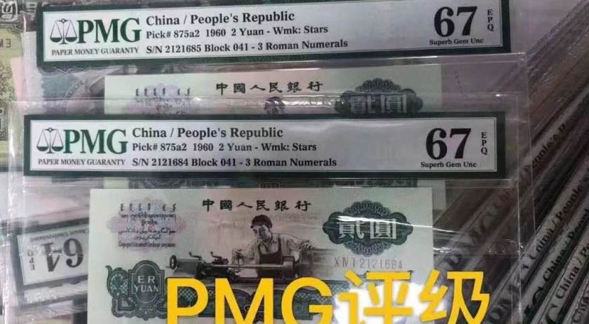 触目惊心！揭秘中国纸币修复产业链