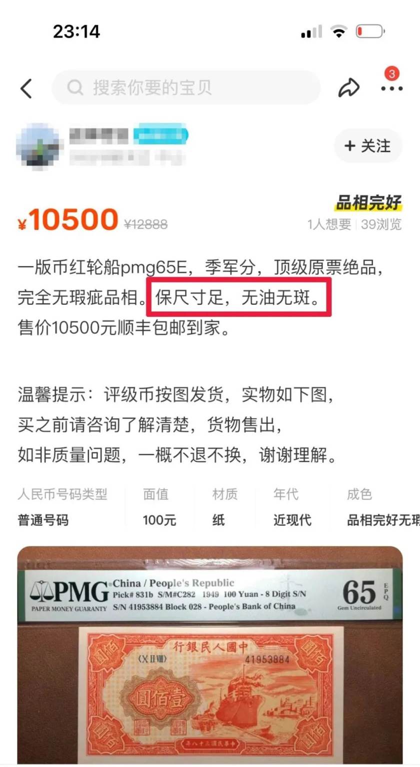 触目惊心！揭秘中国纸币修复产业链