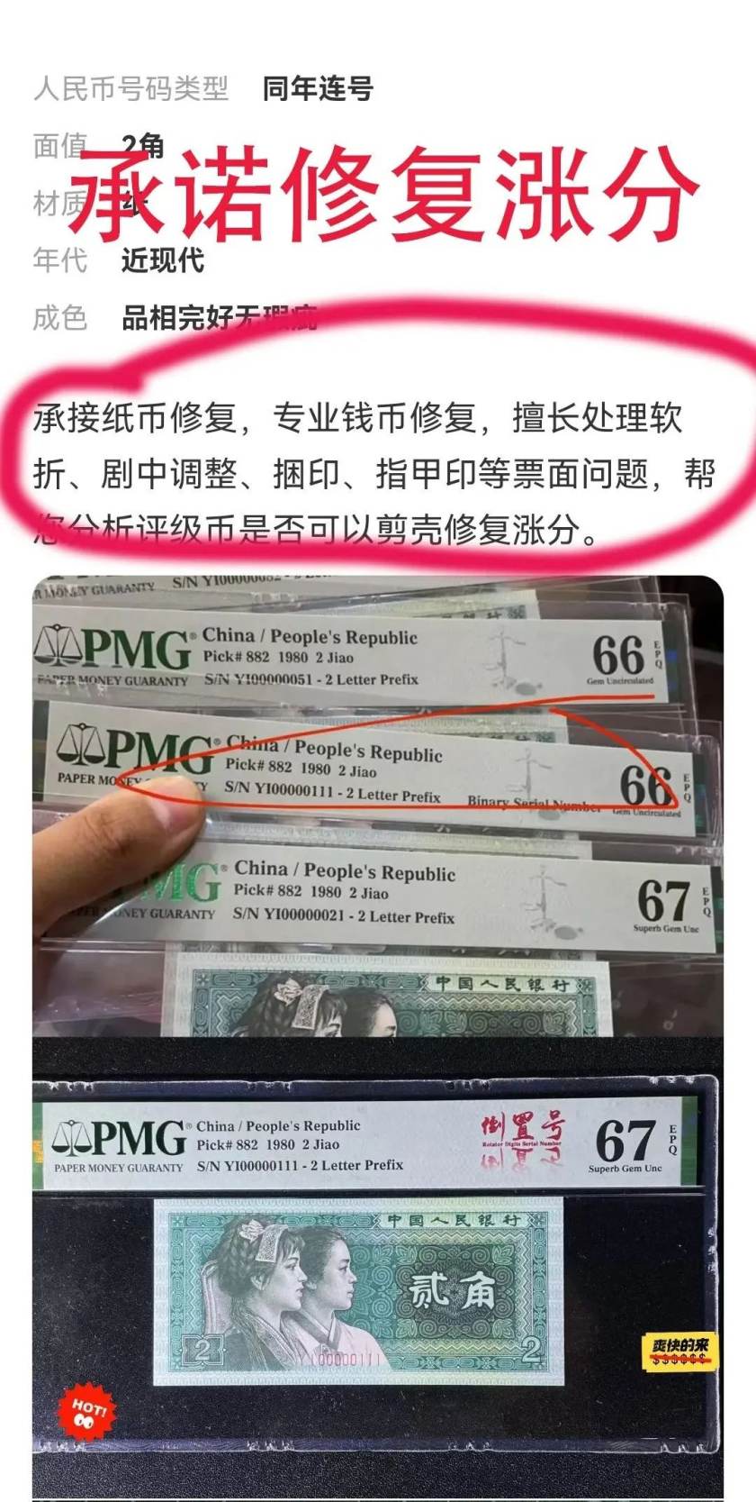 触目惊心！揭秘中国纸币修复产业链
