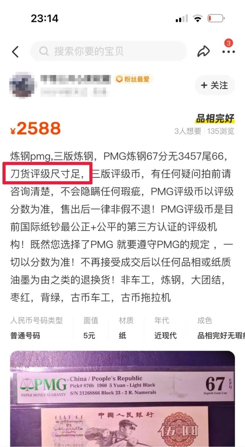 触目惊心！揭秘中国纸币修复产业链