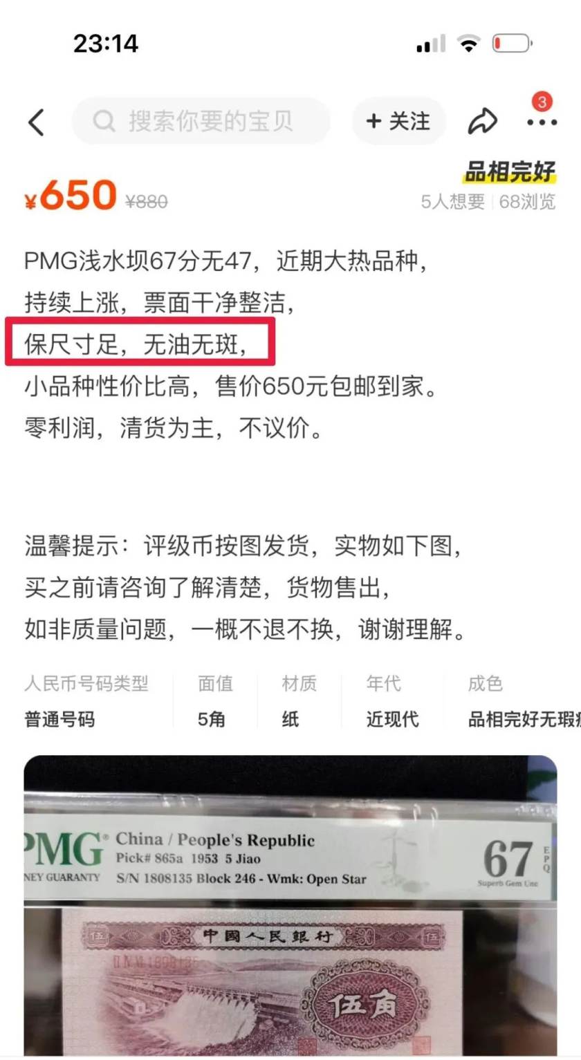 触目惊心！揭秘中国纸币修复产业链